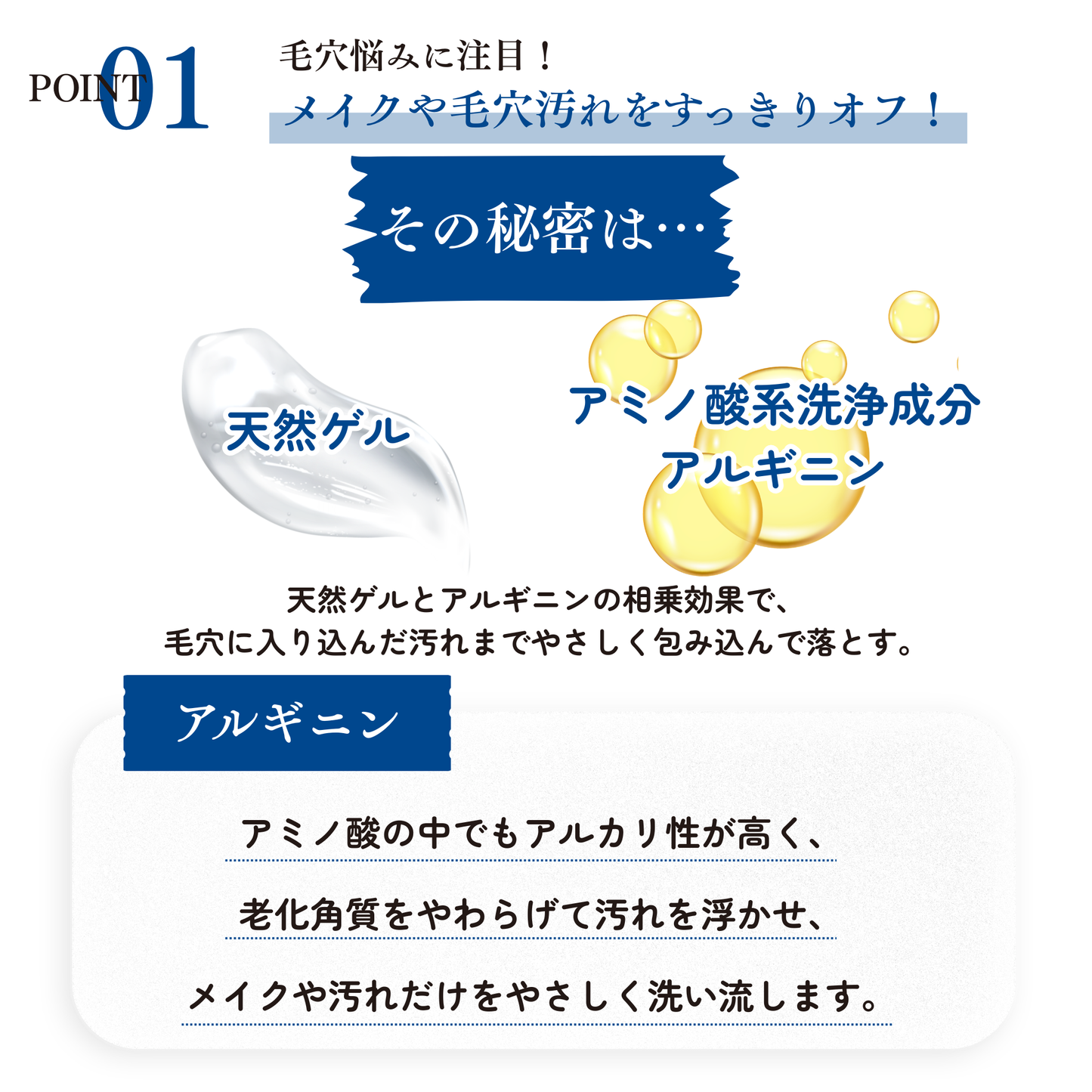 クレンジングゲル
