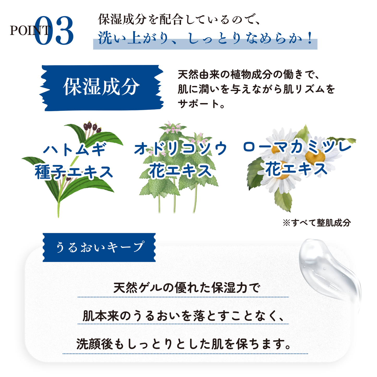 クレンジングゲル
