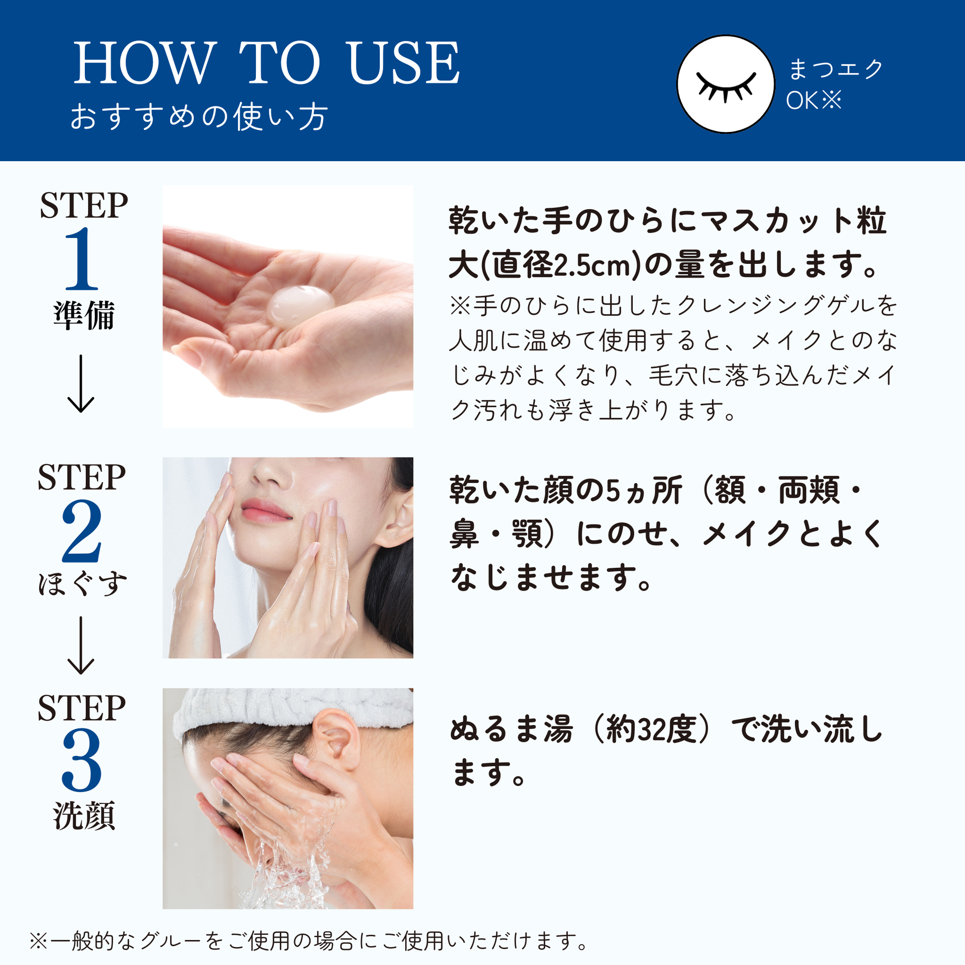 クレンジングゲル – エミュアール化粧品