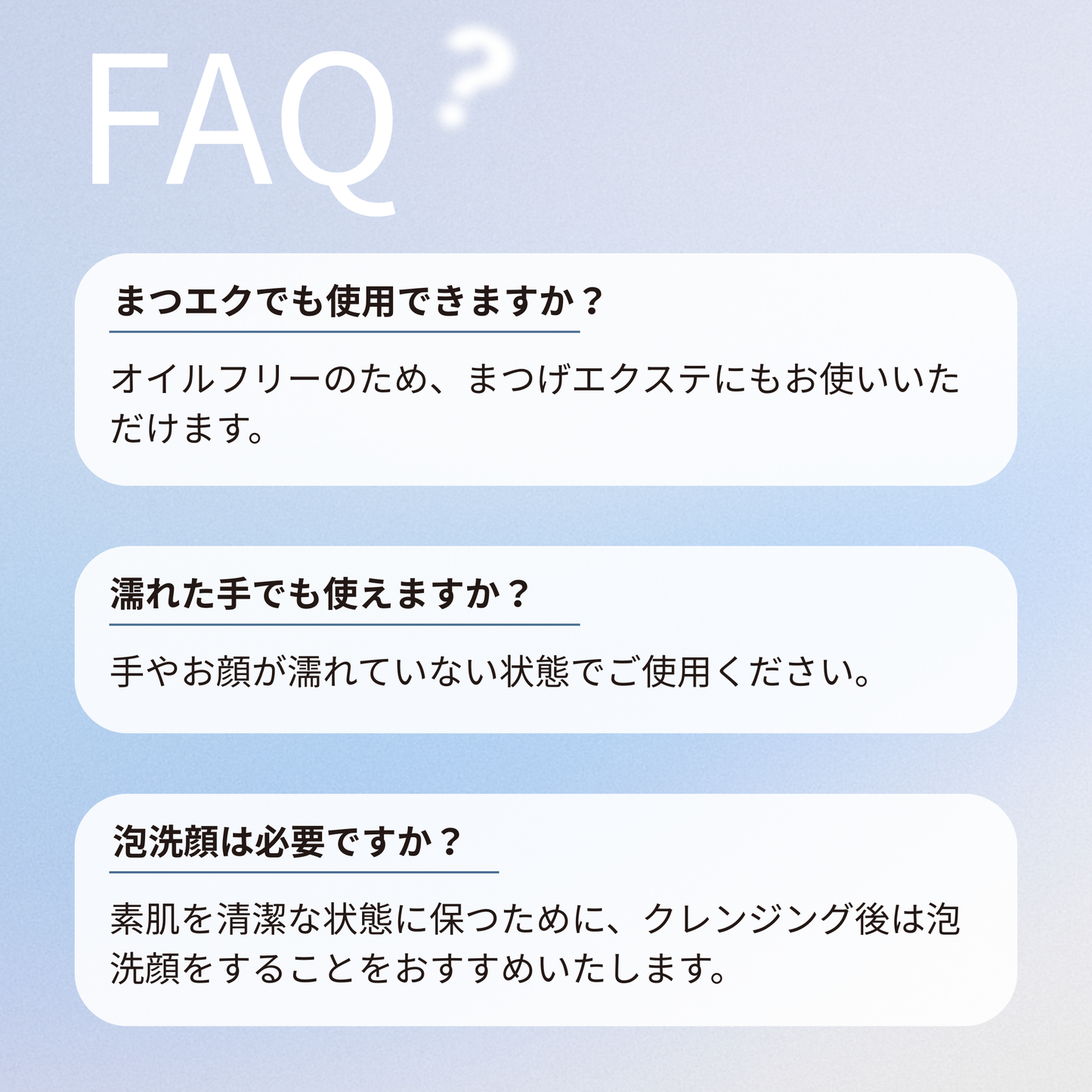 クレンジングゲル
