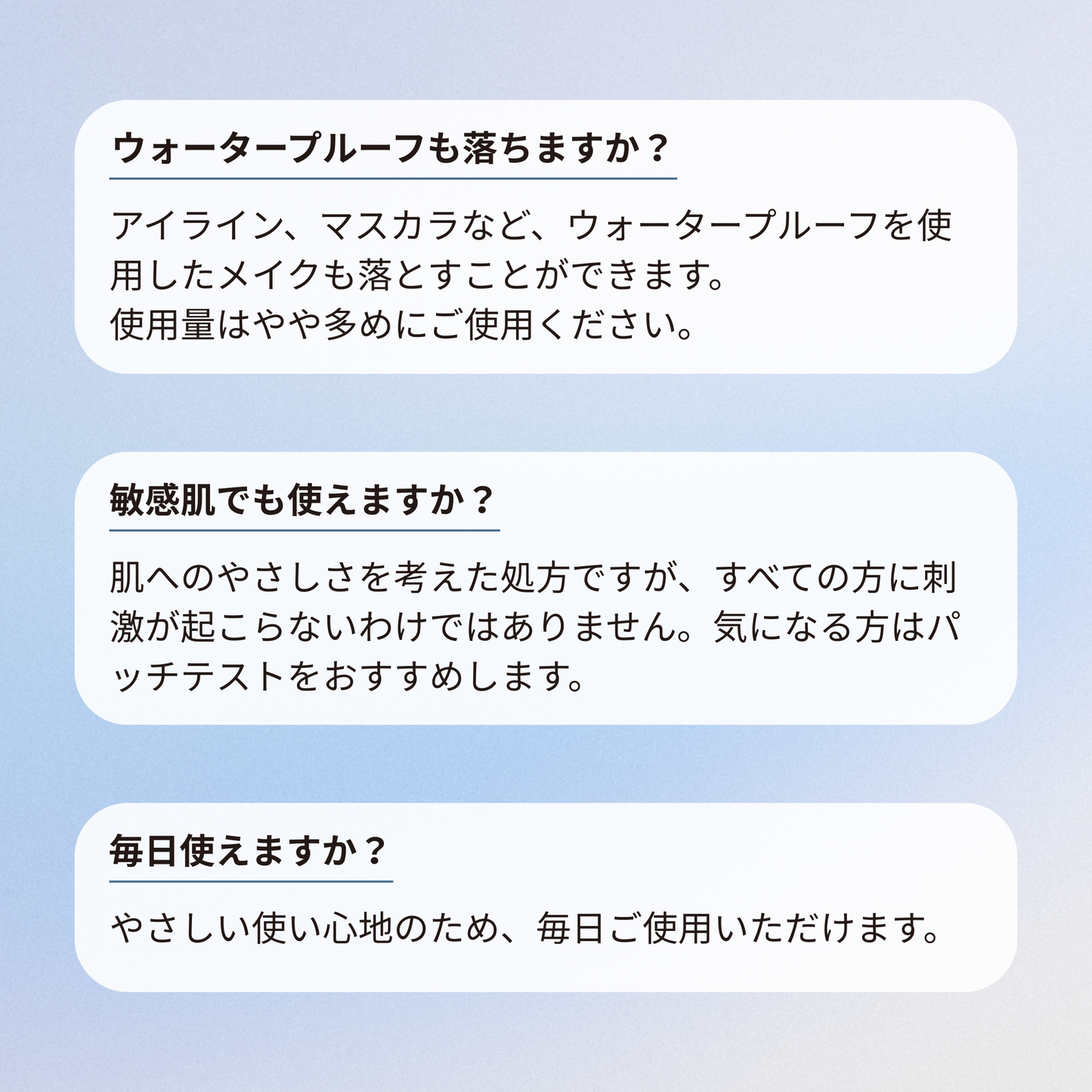 クレンジングゲル