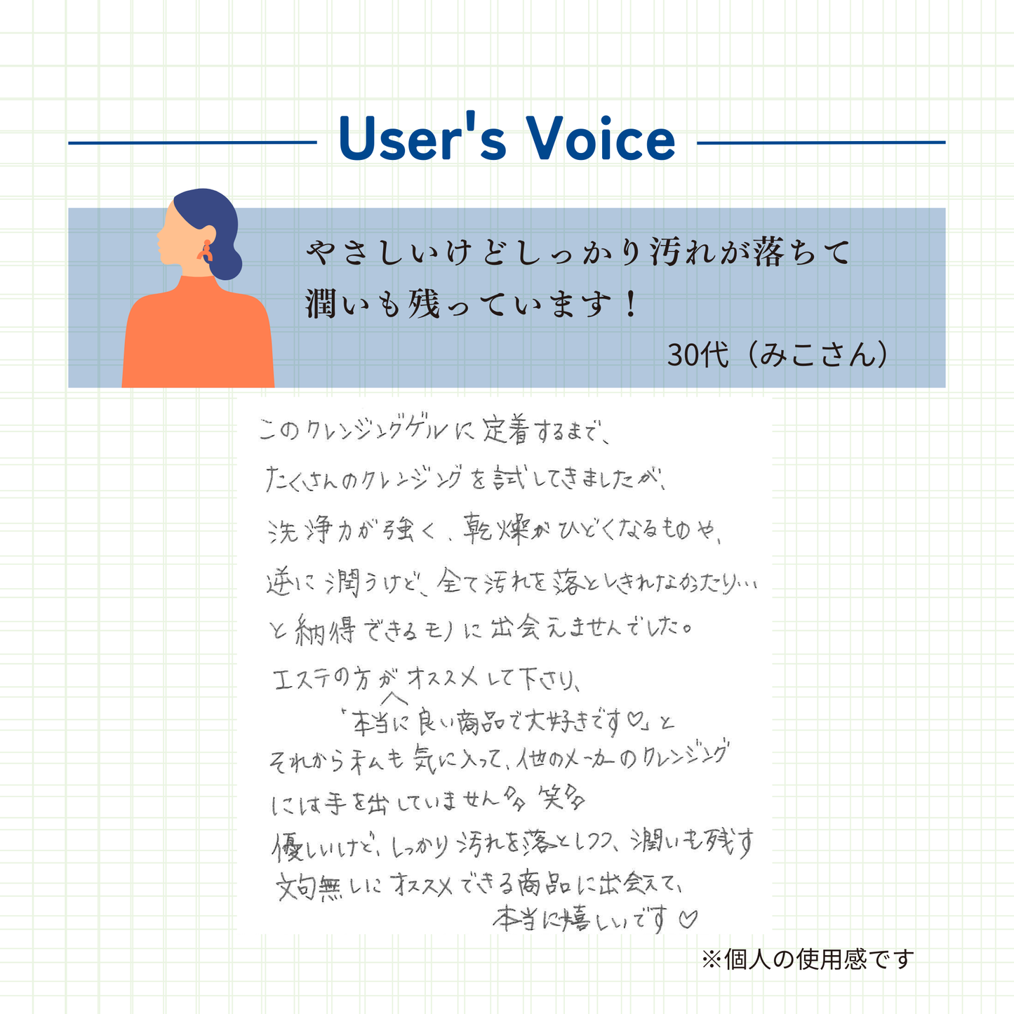 クレンジングゲル