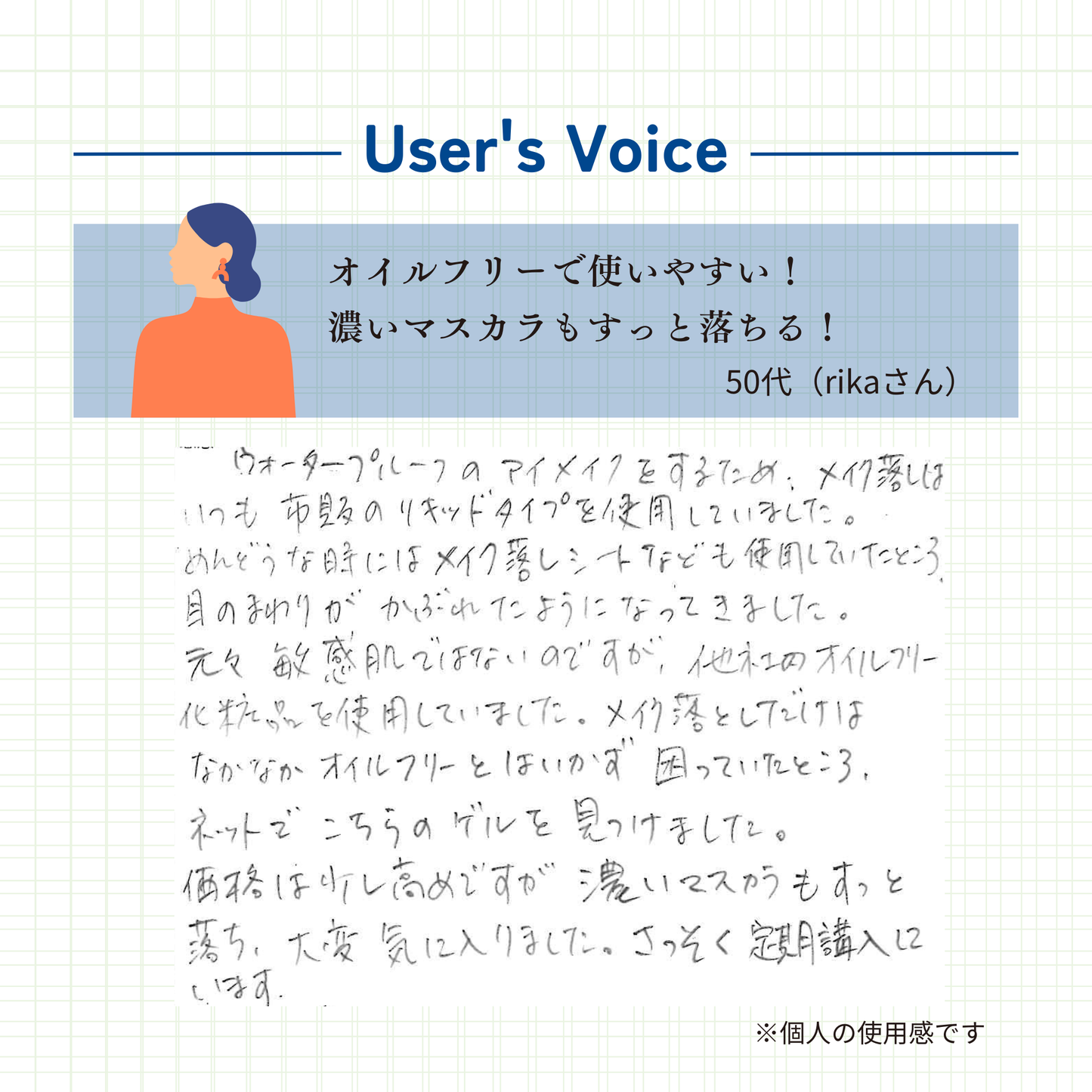 クレンジングゲル