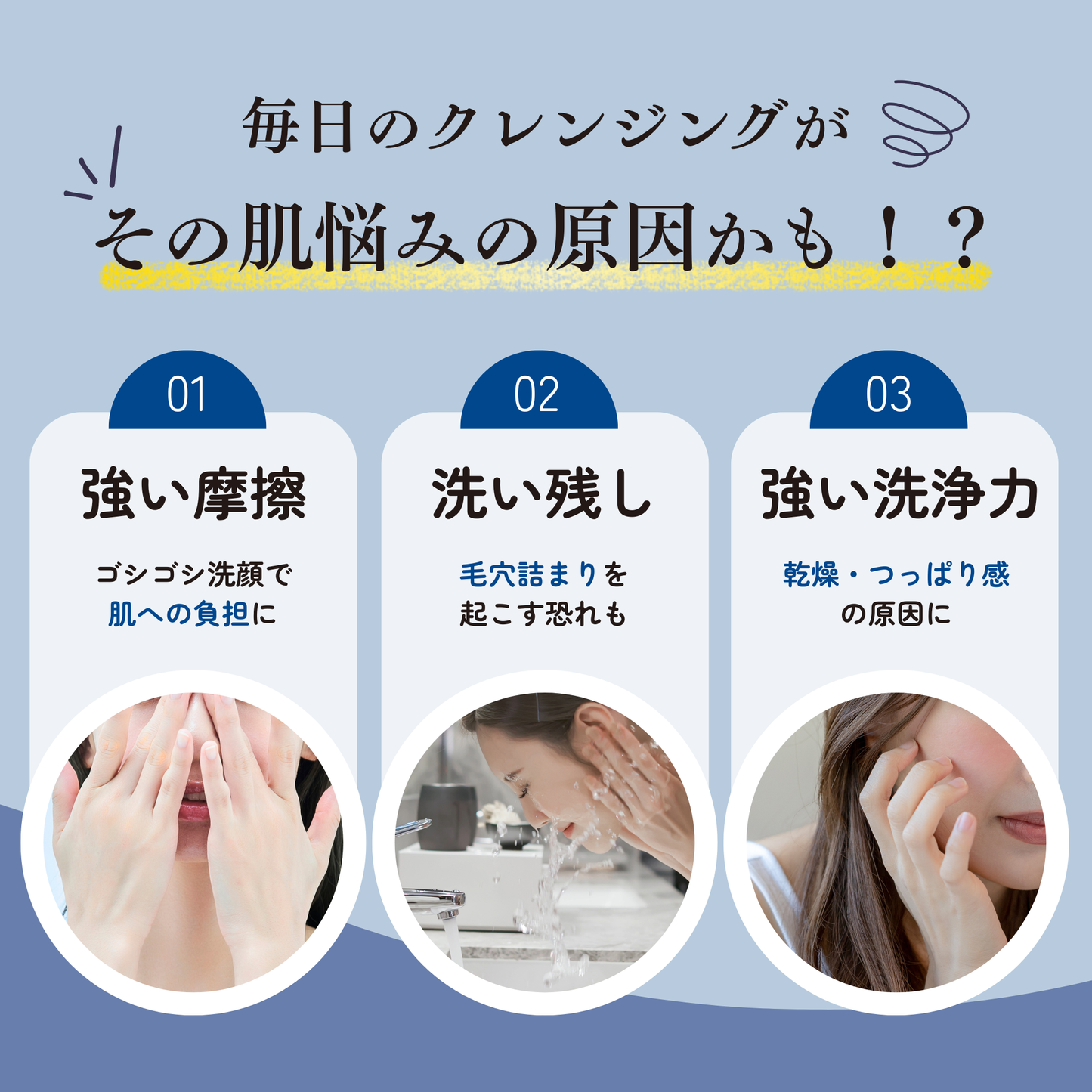クレンジングゲル