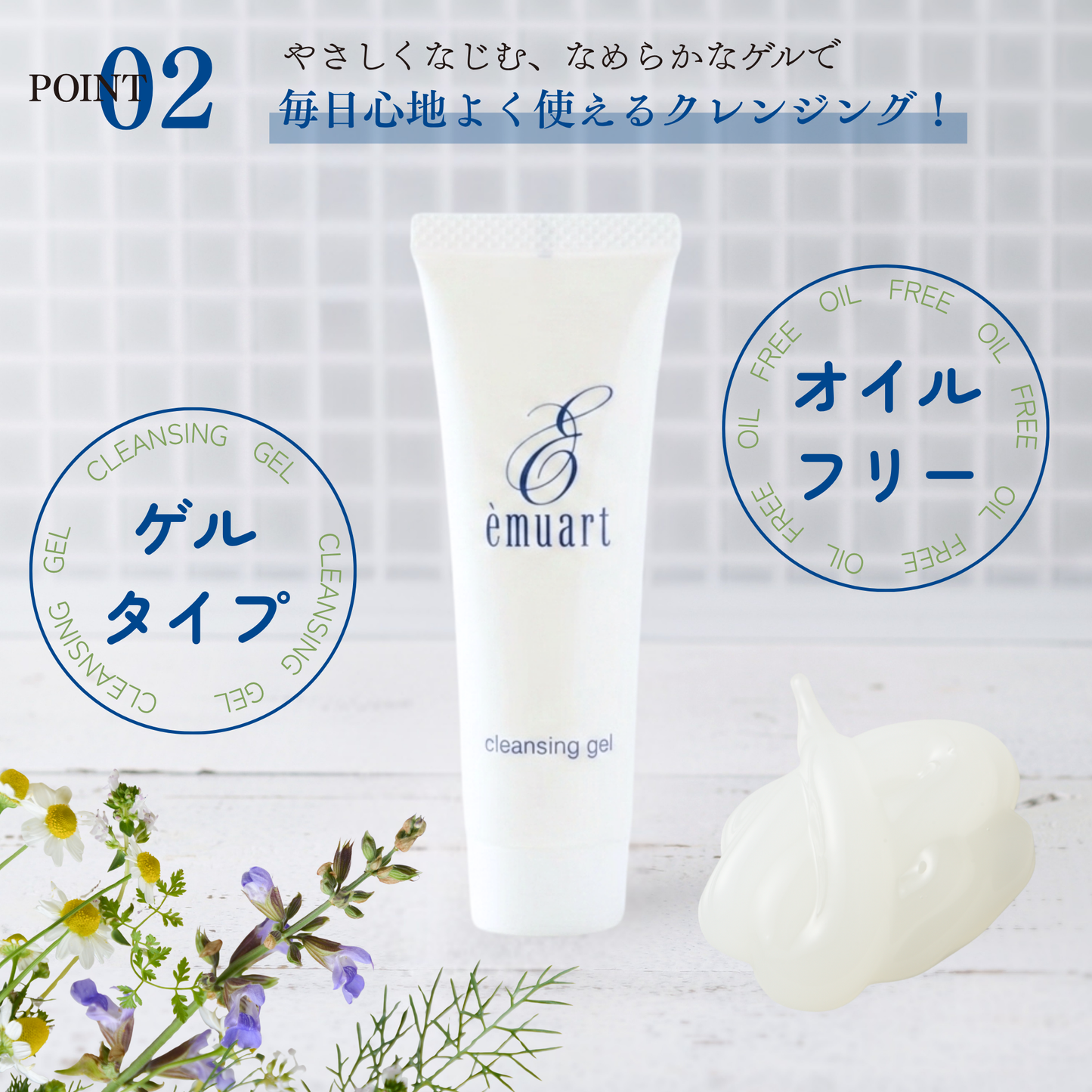 【トライアルサイズ】クレンジングゲル（送料無料）