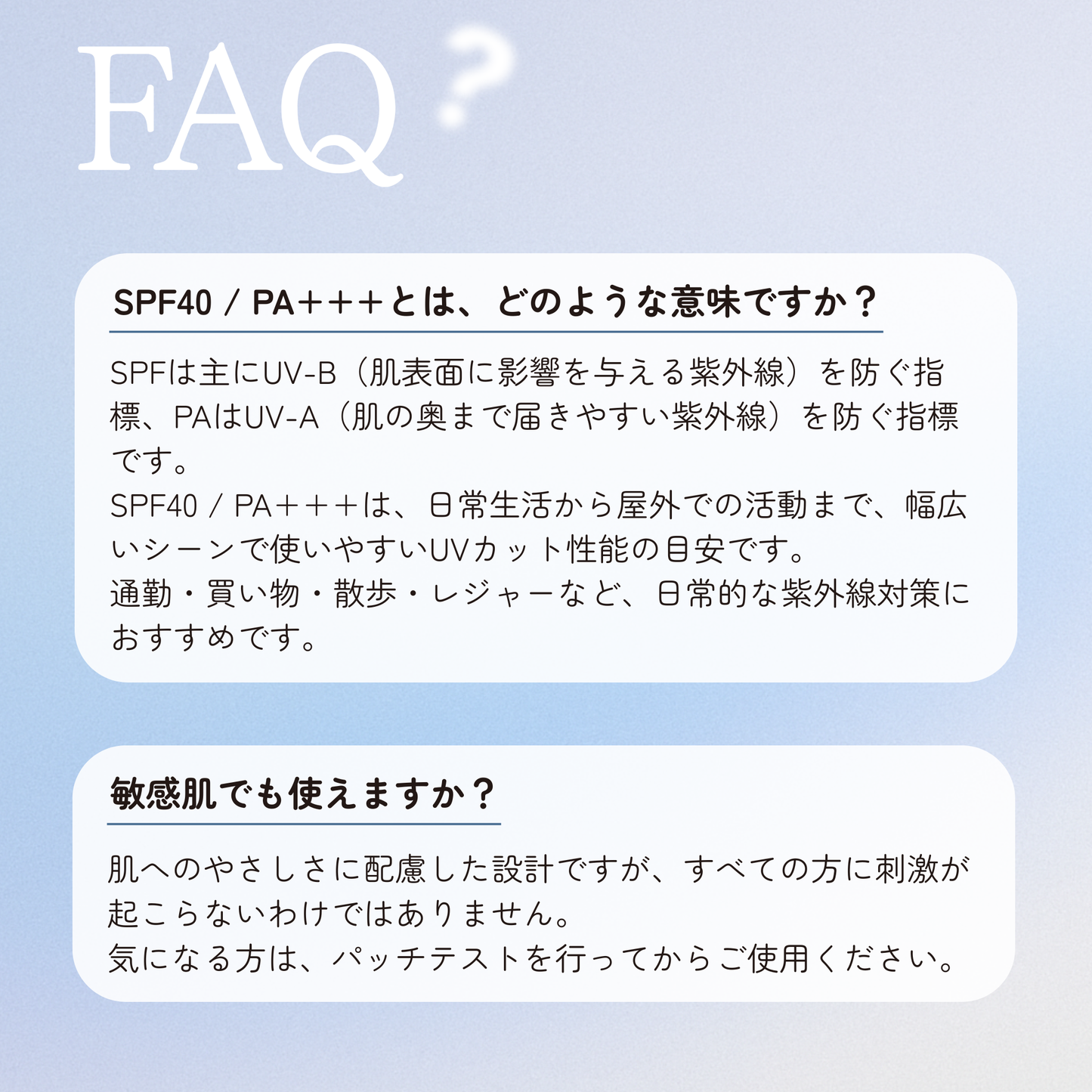 UVプロテクトゲル