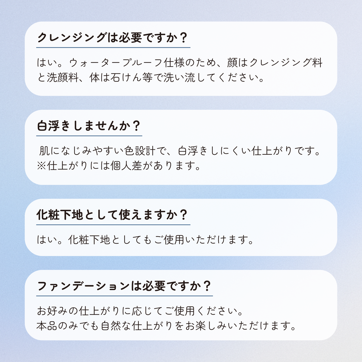 UVプロテクトゲル