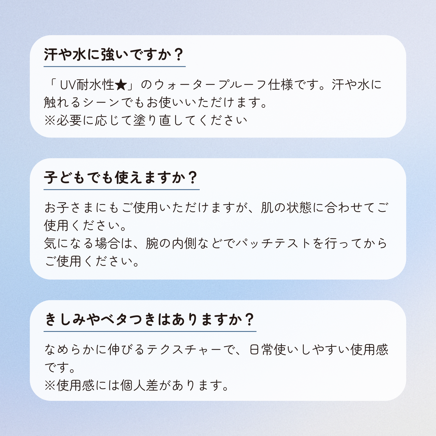 UVプロテクトゲル