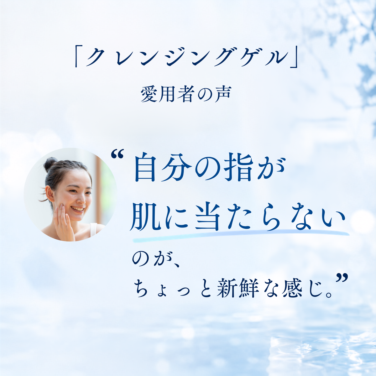 【トライアルサイズ】クレンジングゲル（送料無料）