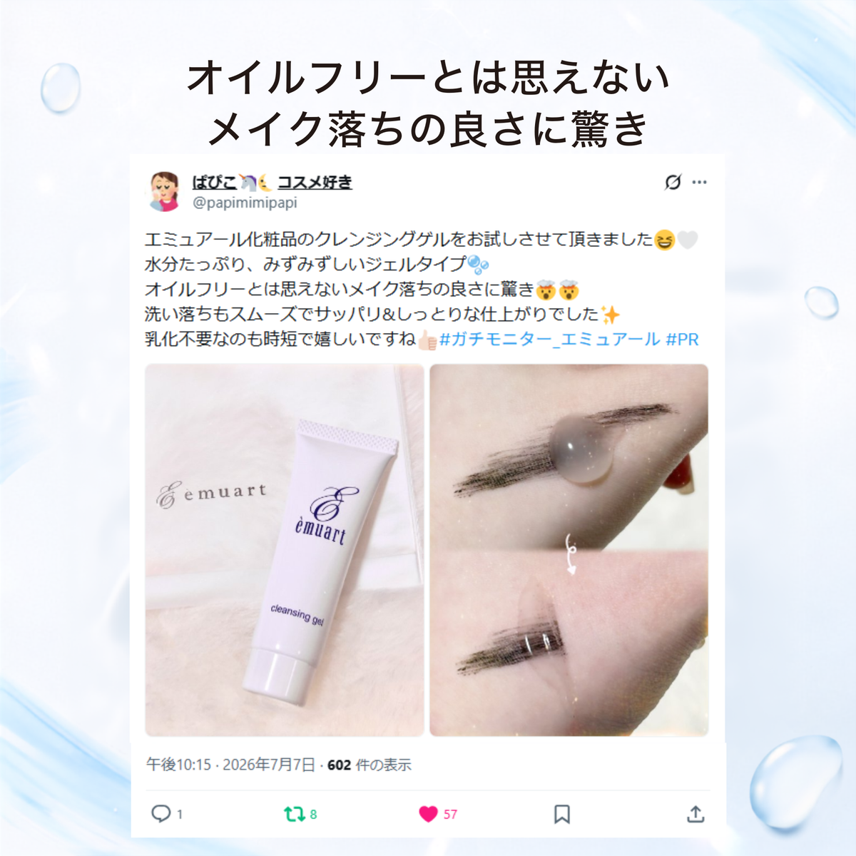 【トライアルサイズ】クレンジングゲル（送料無料）