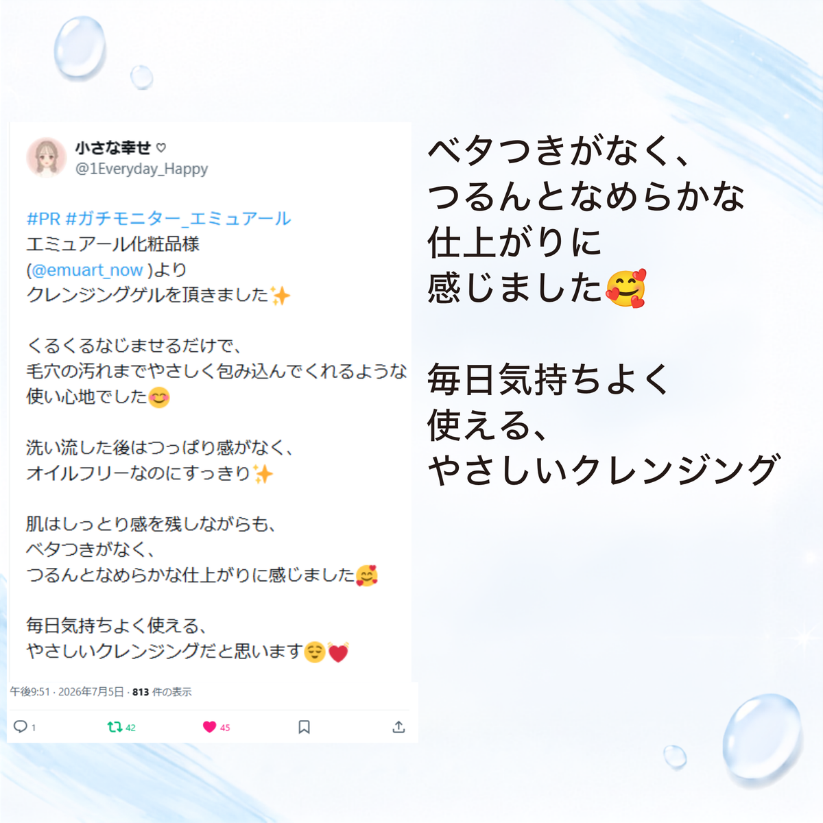 【トライアルサイズ】クレンジングゲル（送料無料）