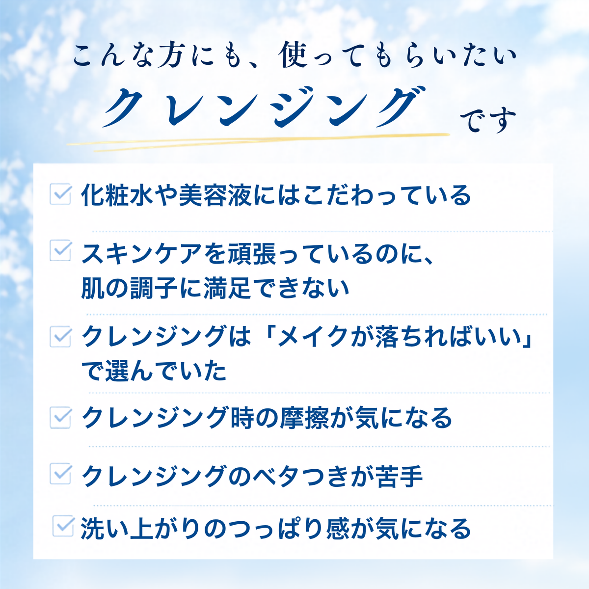 【トライアルサイズ】クレンジングゲル（送料無料）