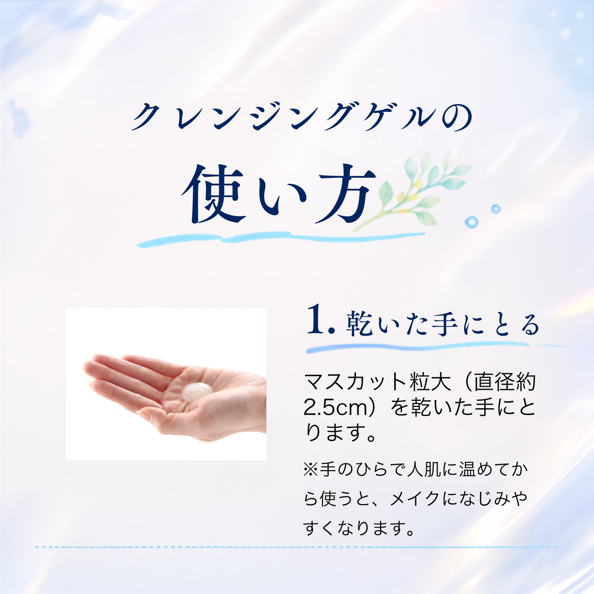 【トライアルサイズ】クレンジングゲル（送料無料）