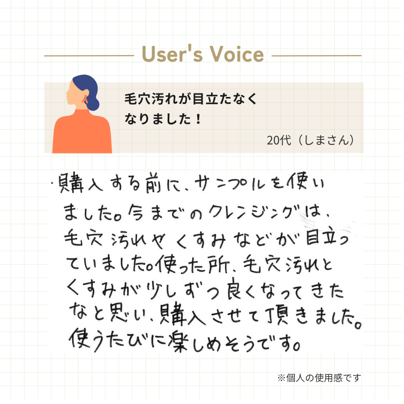 クレンジングゲル