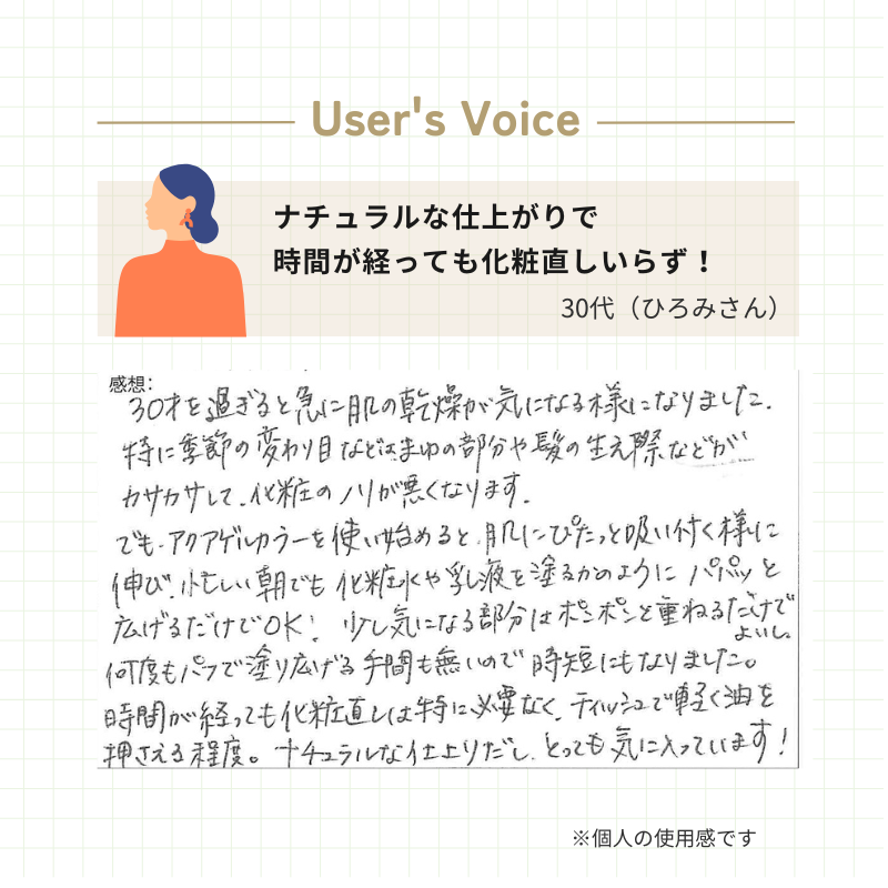 【トライアルサイズ】アクアゲルカラー（ダークオークル）（送料無料）