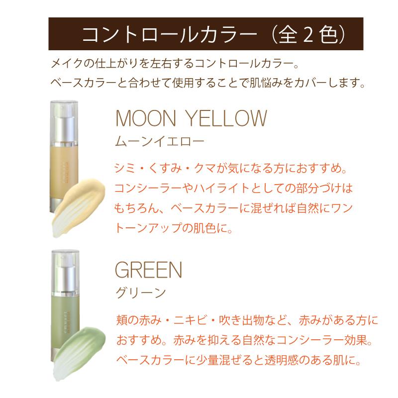 アクアゲルカラー – エミュアール化粧品