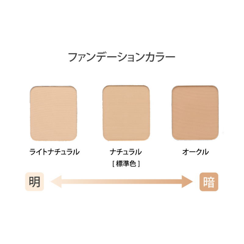 ナチュラルパウダーフィニッシュ（レフィル）