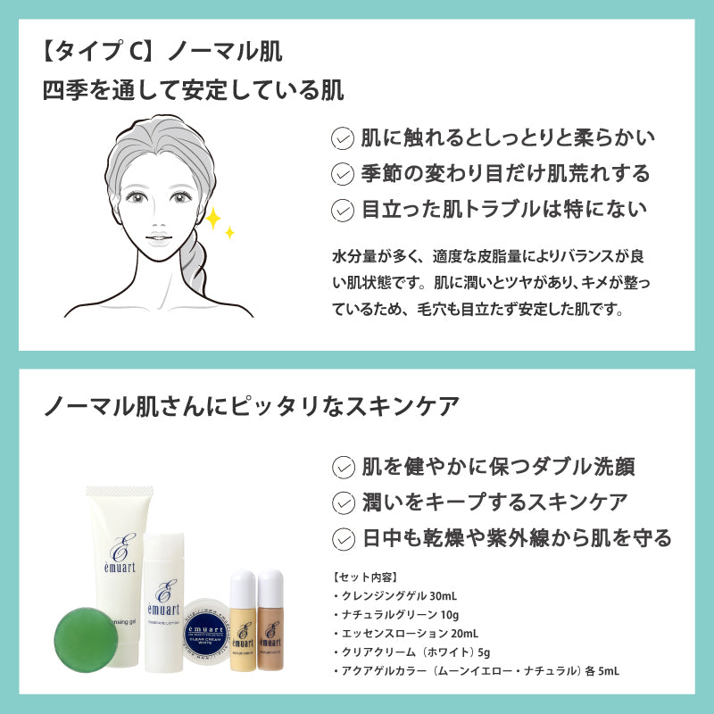 【ギフト】24時間スキンケアトライアルセット