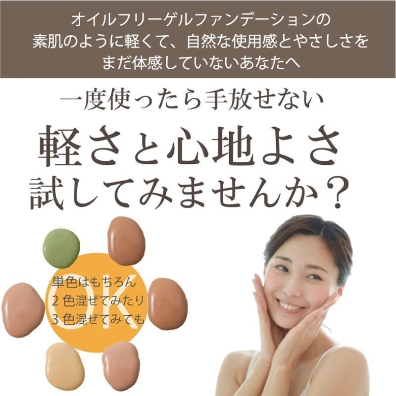 アクアゲルカラー全色お試しセット – エミュアール化粧品