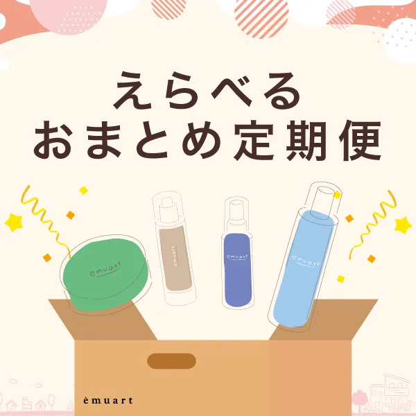 えらべるおまとめ定期便