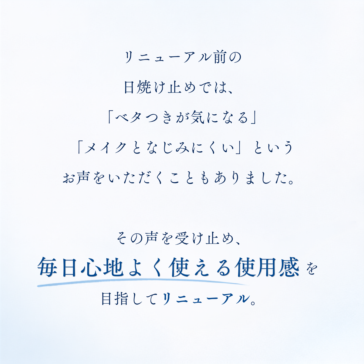 UVプロテクトゲル