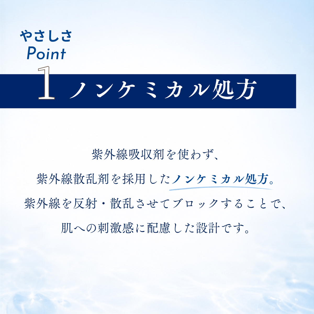 UVプロテクトゲル