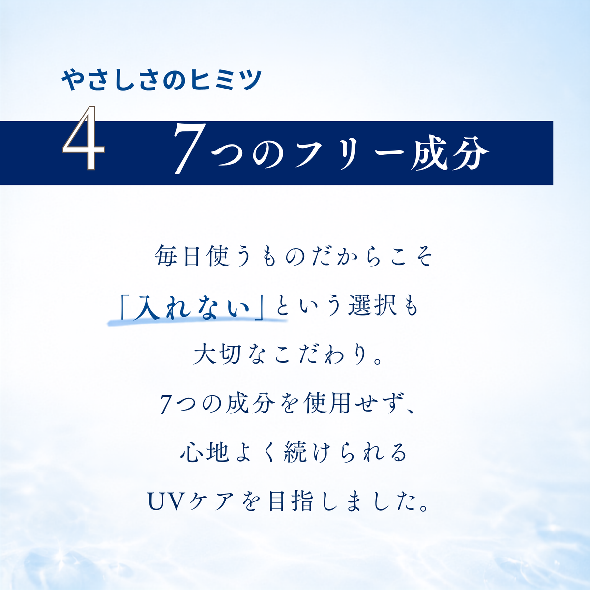 UVプロテクトゲル