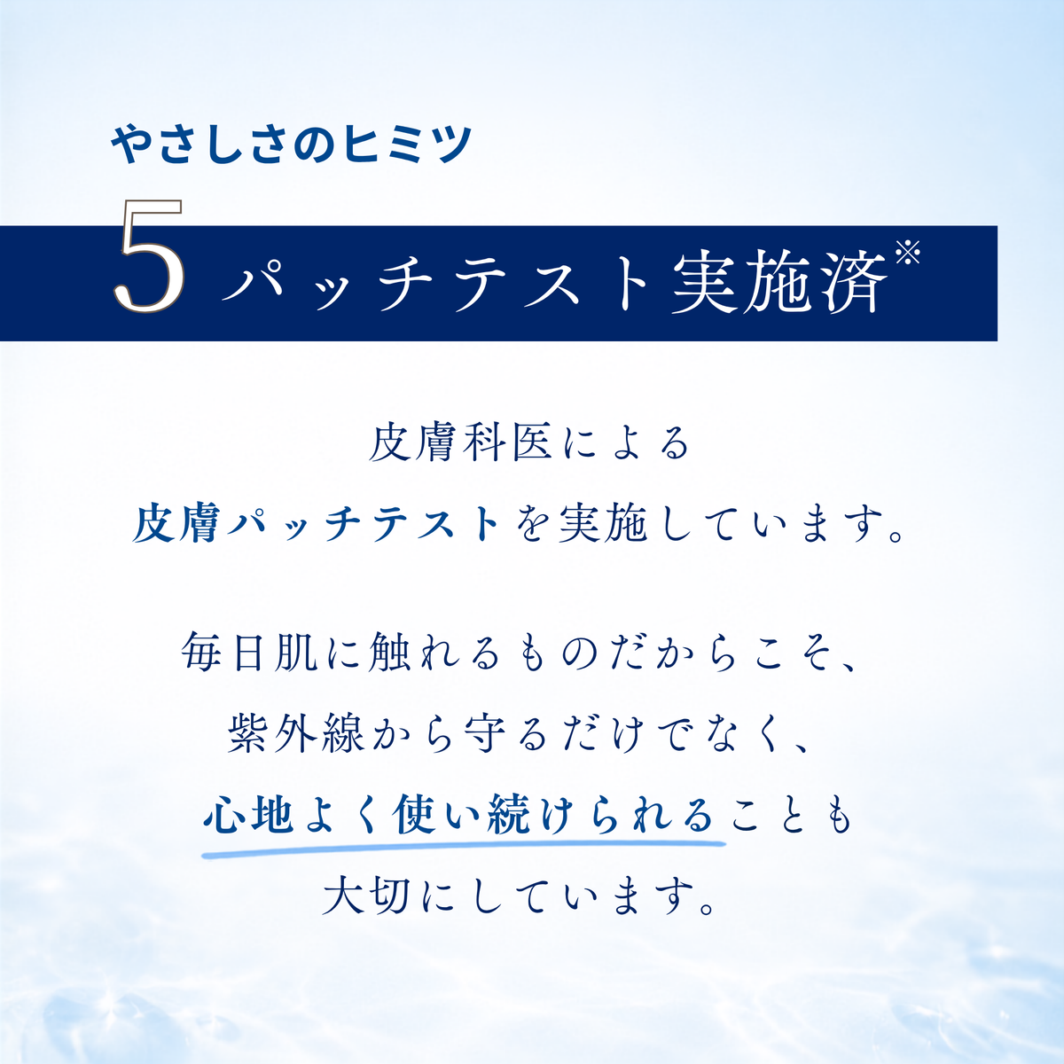 UVプロテクトゲル