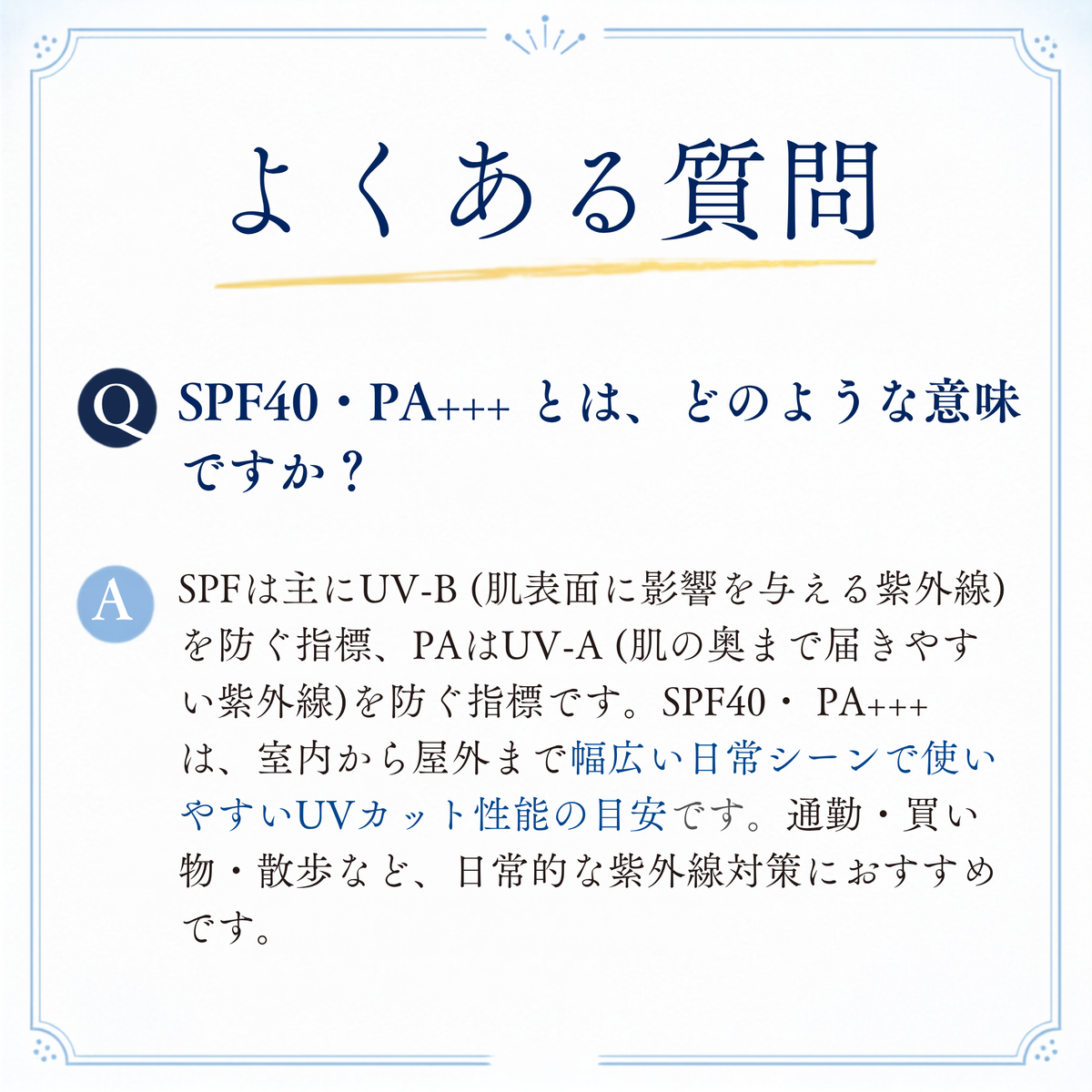 UVプロテクトゲル