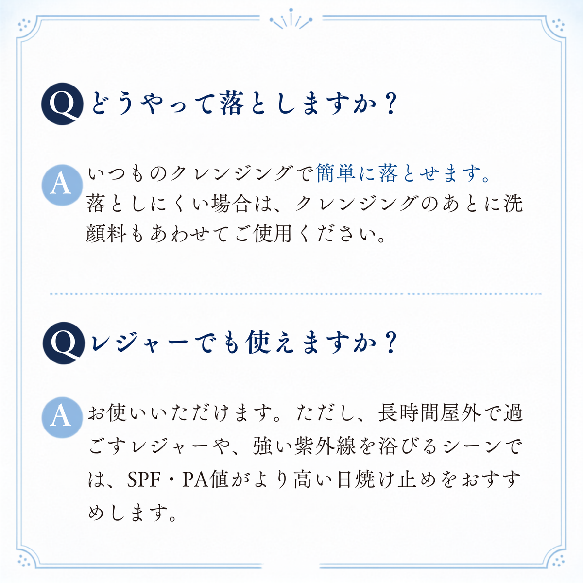 UVプロテクトゲル