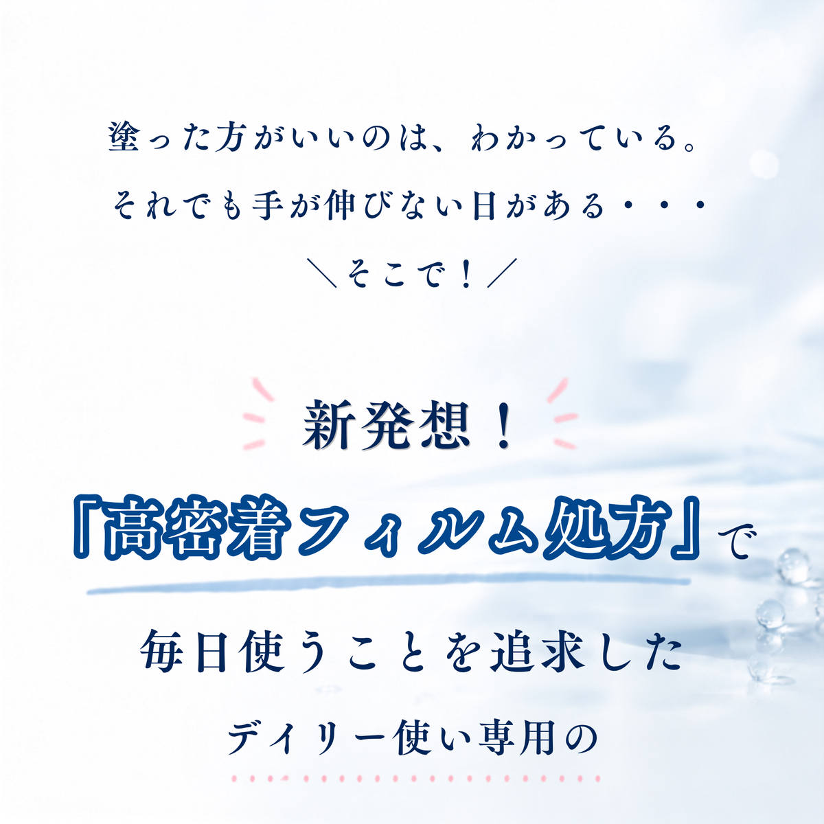UVプロテクトゲル