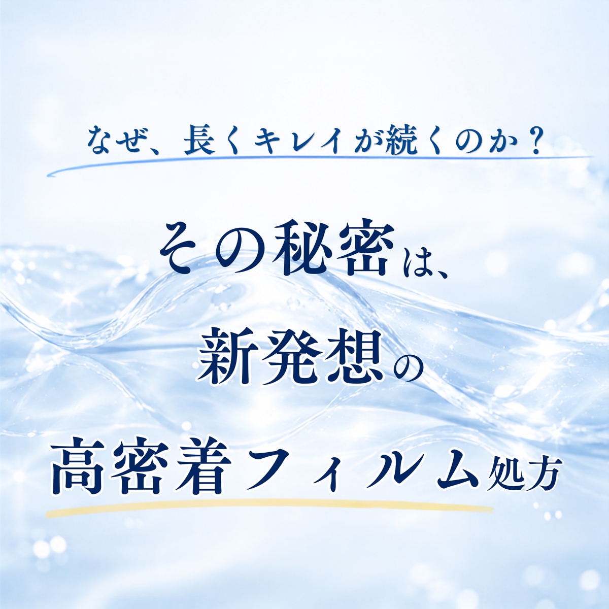 UVプロテクトゲル