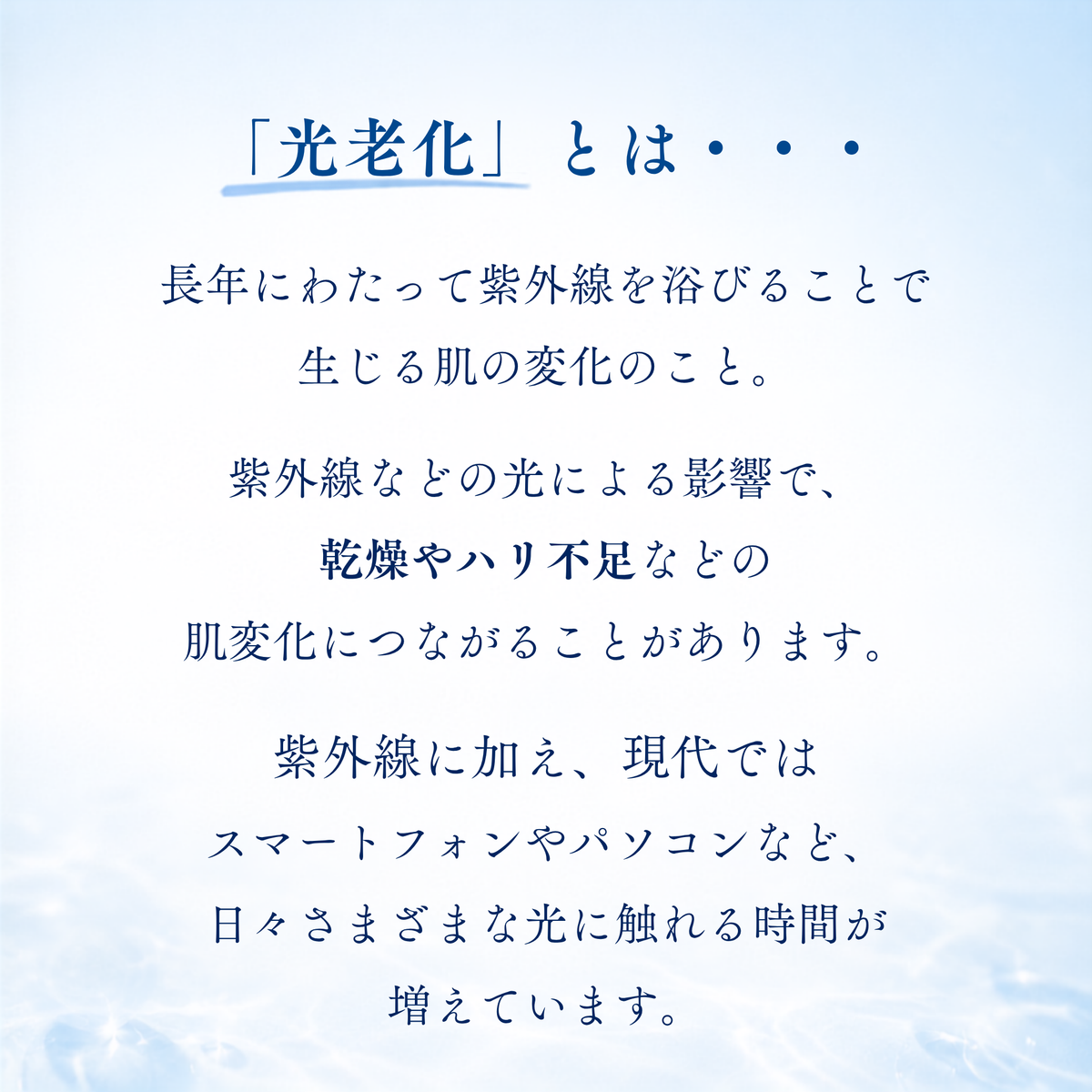 UVプロテクトゲル