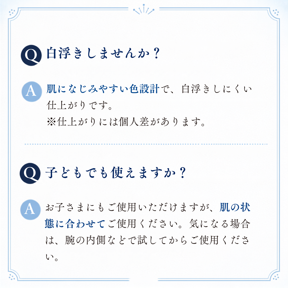 UVプロテクトゲル