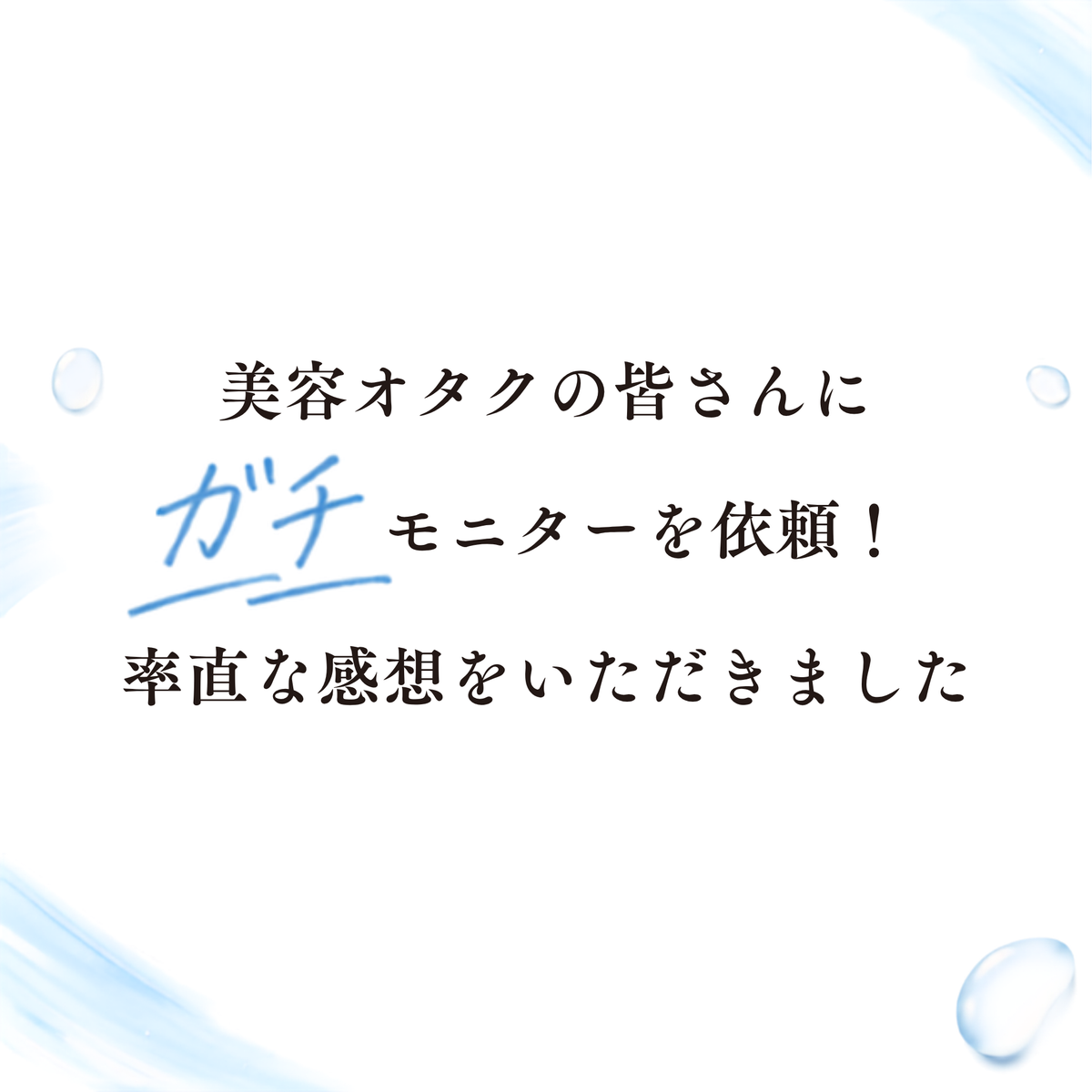 UVプロテクトゲル