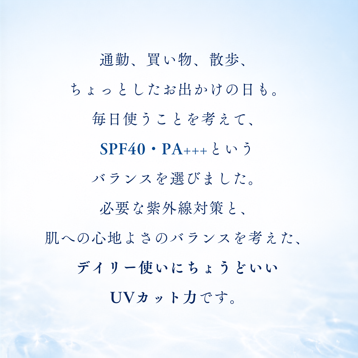 UVプロテクトゲル