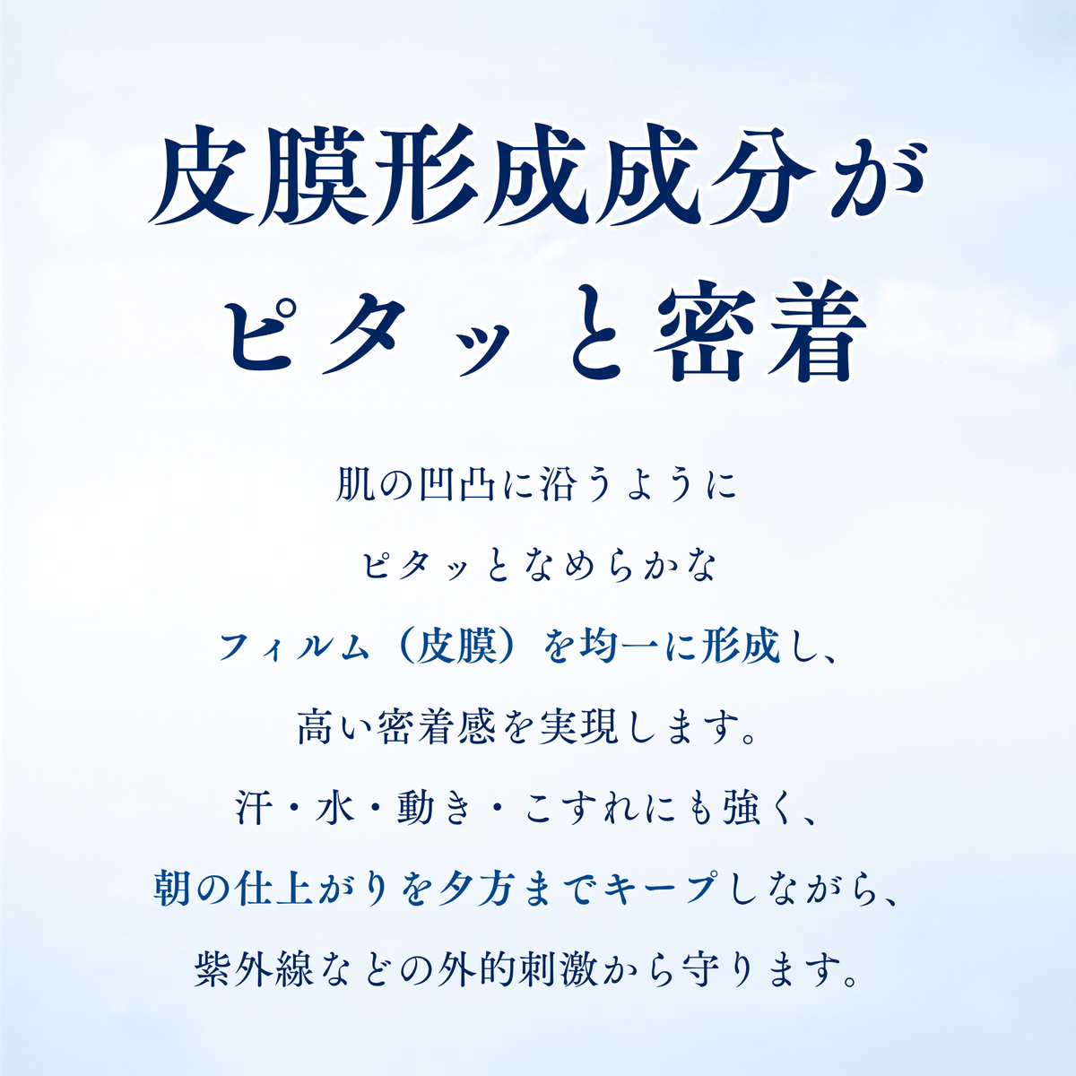 UVプロテクトゲル